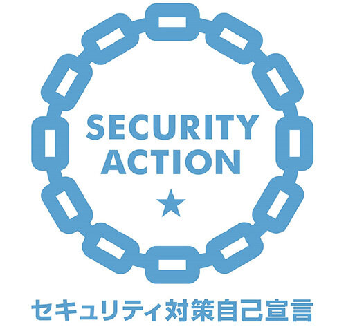 セキュリティ対策