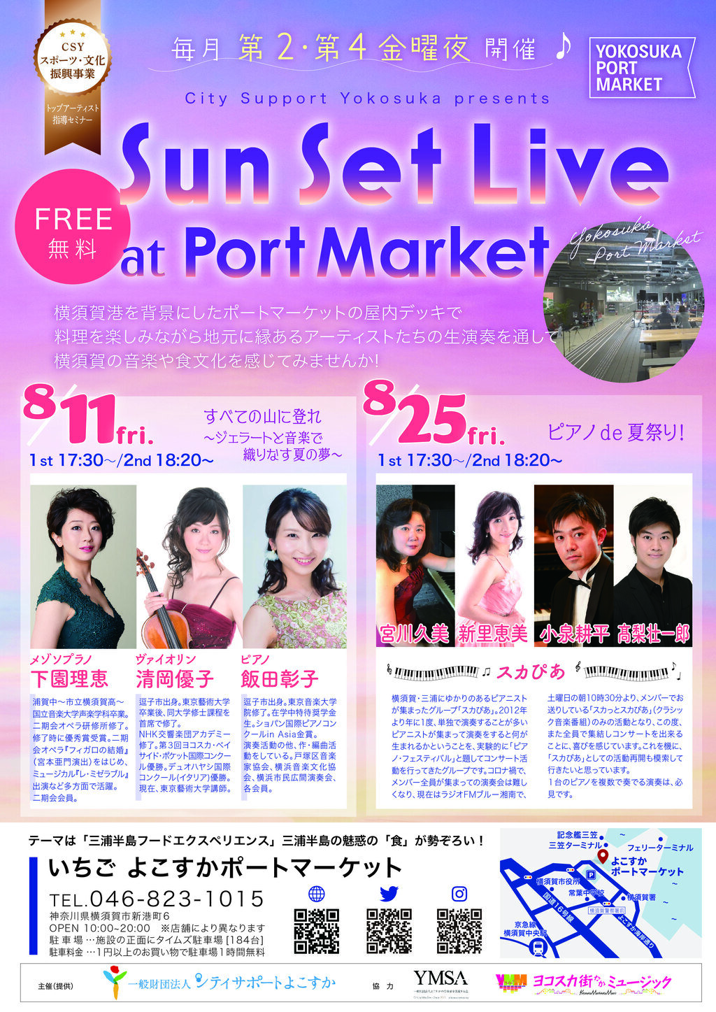 https://cs-yokosuka.com/sportsandculture/20230725154254-4e1b8a894f151eae3c0e4777a091754f6c343b52.jpg