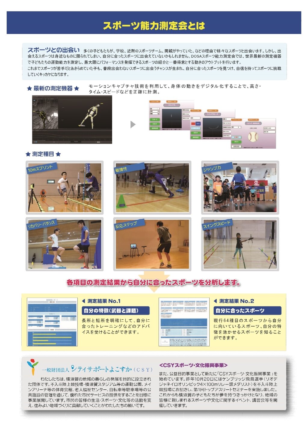 https://cs-yokosuka.com/sportsandculture/20241008164057-998331254322d75913a64f2cbb61b247cec728ec.jpg