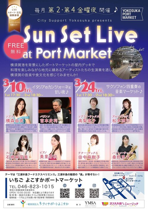 2023年3月_SunSetLive_A4チラシ_日本語面.jpg