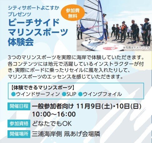 https://cs-yokosuka.com/sportsandculture/images/20241101165223-994f073db699cf1ff67e436eb97b1a6e330d9451.jpg
