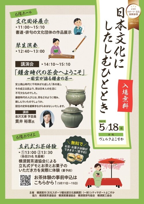 https://cs-yokosuka.com/sportsandculture/images/20250410161945-2e8d75a0d0bd5e4945a2a03ab9b722b6bed62547.jpg