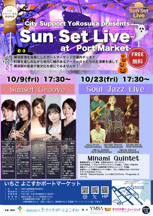 https://cs-yokosuka.com/sportsandculture/images/Sun%20Set%20Live%20%40Port%20Market_JP%2026.10.jpg