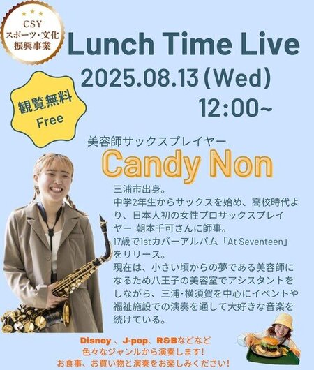 Lunch_Time_Concert.pdf_page-0001.jpg