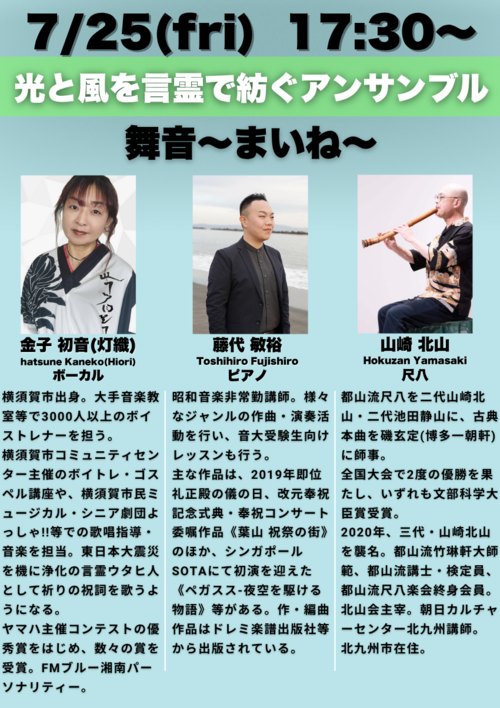https://cs-yokosuka.com/topartists/images/20250728163438-4d6ec2aaf16e6fa5013800042a8777cf11bf766c.png