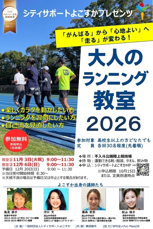 https://cs-yokosuka.com/topathletes/images/20260902153647-ad68abd84518f806d8b1328953136d6b5959a20a.jpg