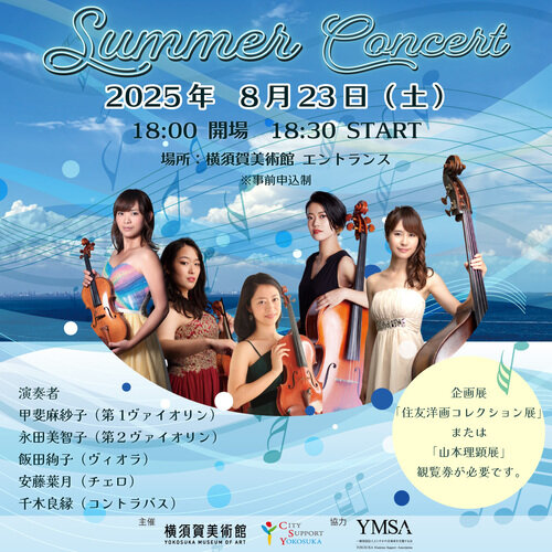summer-concert_sns.jpg